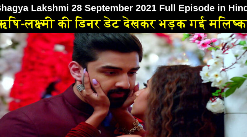 Bhagya Lakshmi 28 September 2021 Written Update in Hindi