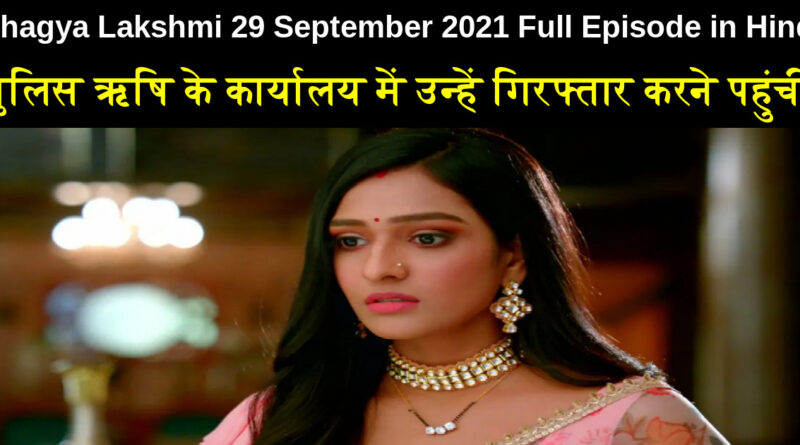 Bhagya Lakshmi 29 September 2021 Written Update in Hindi