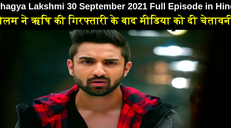 Bhagya Lakshmi 30 September 2021 Written Update in Hindi