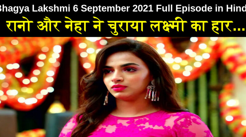 Bhagya Lakshmi 6 September 2021 Written Update in Hindi