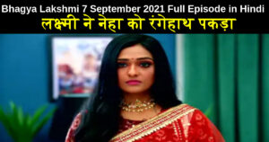 Bhagya Lakshmi 7 September 2021 Written Update in Hindi