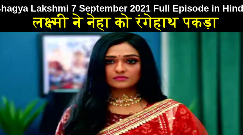 Bhagya Lakshmi 7 September 2021 Written Update in Hindi