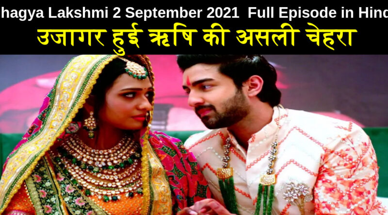 Bhagya Lakshmi 2 September 2021 Written Update in Hindi