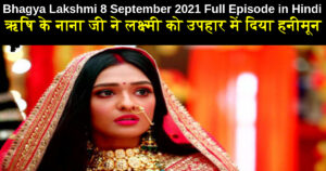 Bhagya Lakshmi 8 September 2021 Written Update in Hindi