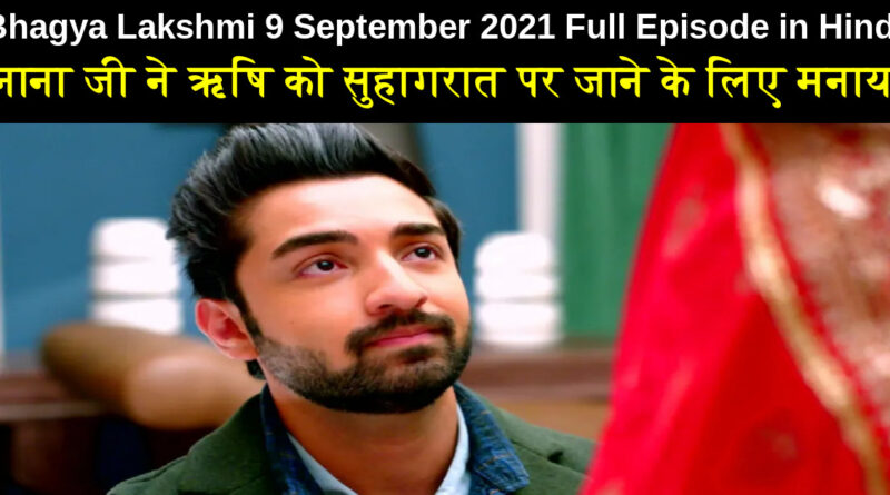 Bhagya Lakshmi 9 September 2021 Written Update in Hindi