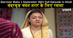 Barrister Babu 1 September 2021 Written Update in Hindi