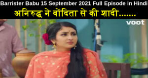 Barrister Babu 15 September 2021 Written Update in Hindi