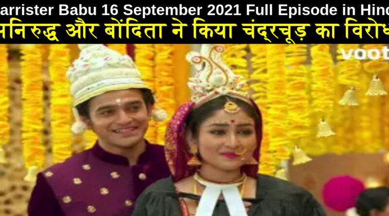 Barrister Babu 16 September 2021 Written Update in Hindi