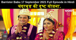 Barrister Babu 17 September 2021 Written Update in Hindi