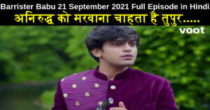 Barrister Babu 21 September 2021 Written Update in Hindi