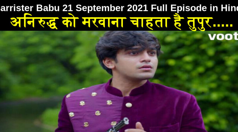 Barrister Babu 21 September 2021 Written Update in Hindi