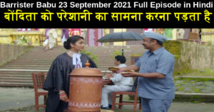 Barrister Babu 23 September 2021 Written Update in Hindi
