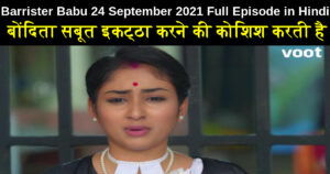 Barrister Babu 24 September 2021 Written Update in Hindi