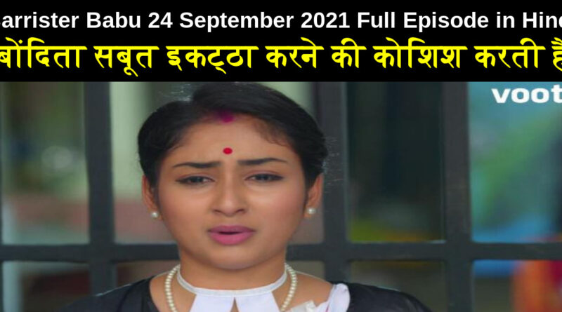 Barrister Babu 24 September 2021 Written Update in Hindi