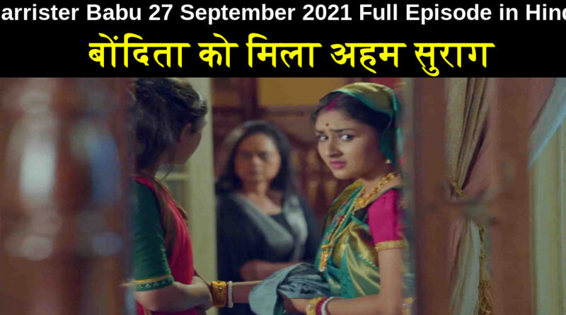 Barrister Babu 27 September 2021 Written Update in Hindi