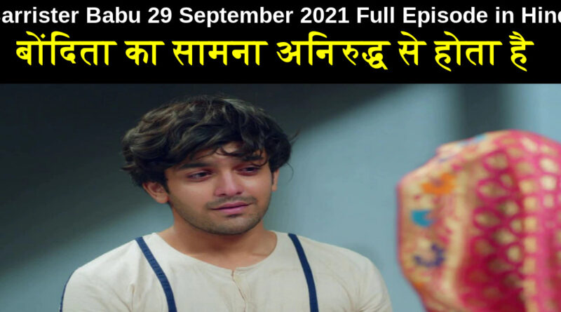 Barrister Babu 29 September 2021 Written Update in Hindi