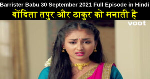 Barrister Babu 30 September 2021 Written Update in Hindi