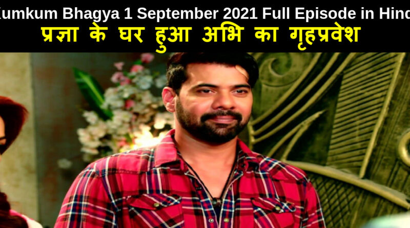 Kumkum Bhagya 1 September 2021 Written Update in Hindi