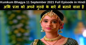 Kumkum Bhagya 11 September 2021 Written Update in Hindi