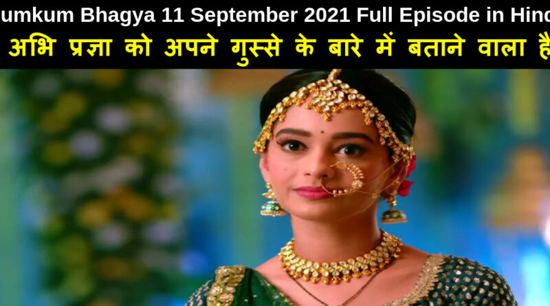 Kumkum Bhagya 11 September 2021 Written Update in Hindi