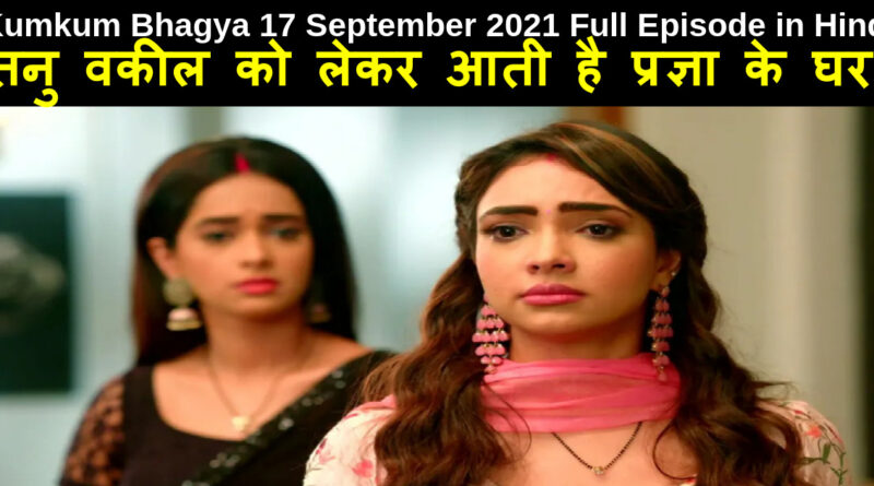 Kumkum Bhagya 17 September 2021 Written Update in Hindi