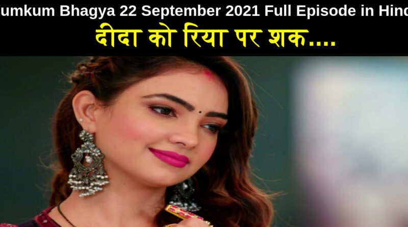 Kumkum Bhagya 22 September 2021 Written Update in Hindi