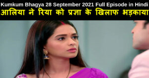 Kumkum Bhagya 28 September 2021 Written Update in Hindi