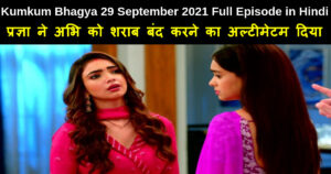 Kumkum Bhagya 29 September 2021 Written Update in Hindi