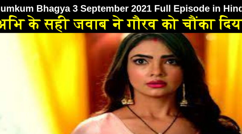 Kumkum Bhagya 3 September 2021 Written Update in Hindi