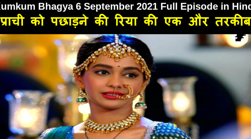 Kumkum Bhagya 6 September 2021 Written Update in Hindi