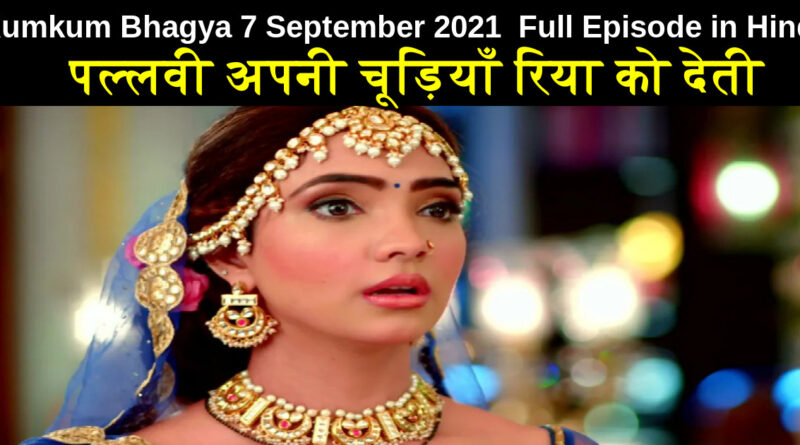 Kumkum Bhagya 7 September 2021 Written Update in Hindi