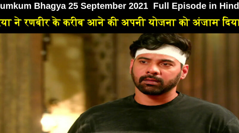 Kumkum Bhagya 25 September 2021 Written Update in Hindi