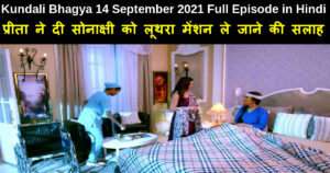 Kundali Bhagya 14 September 2021 Written Update in Hindi