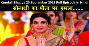 Kundali Bhagya 18 September 2021 Written Update in Hindi