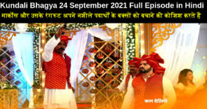 Kundali Bhagya 24 September 2021 Written Update in Hindi