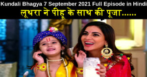 Kundali Bhagya 7 September 2021 Written Update in Hindi