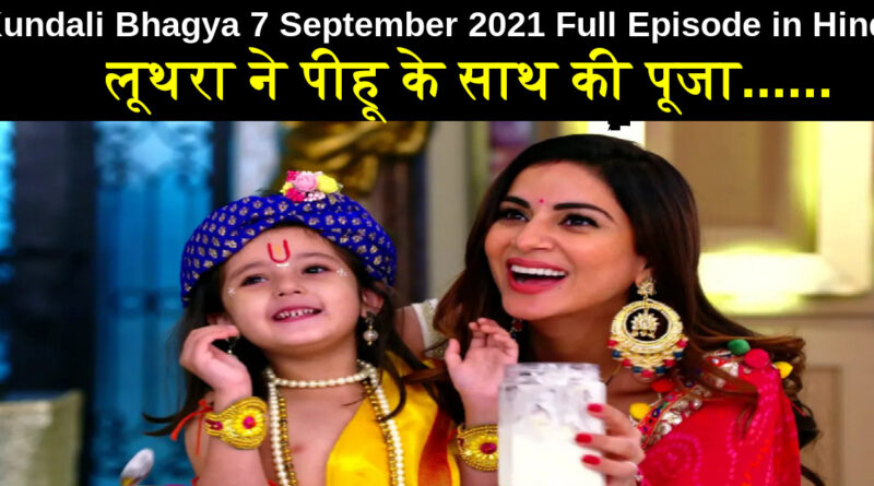 Kundali Bhagya 7 September 2021 Written Update in Hindi