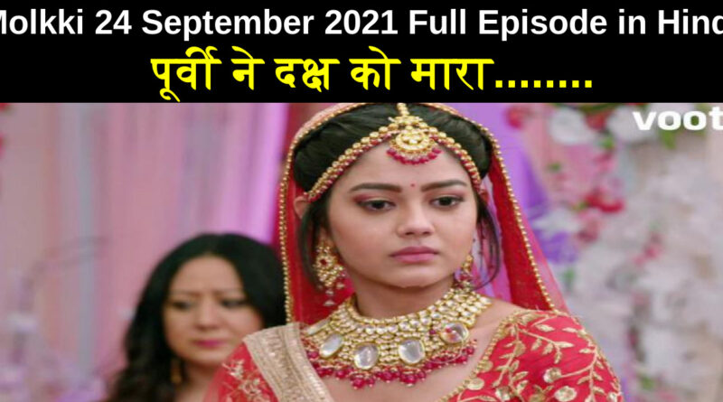 Molkki 24 September 2021 Written Update in Hindi