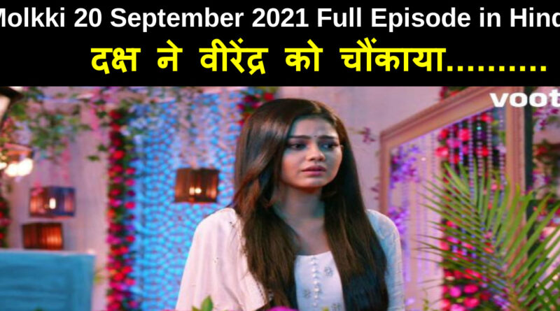 Molkki 20 September 2021 Written Update in Hindi