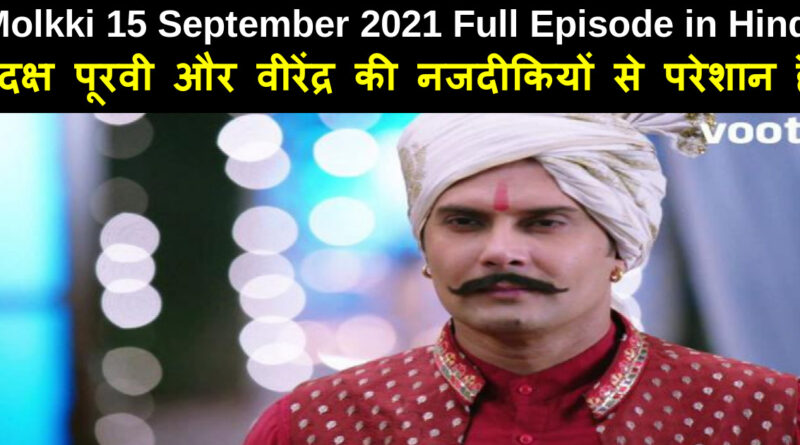 Molkki 15 September 2021 Written Update in Hindi