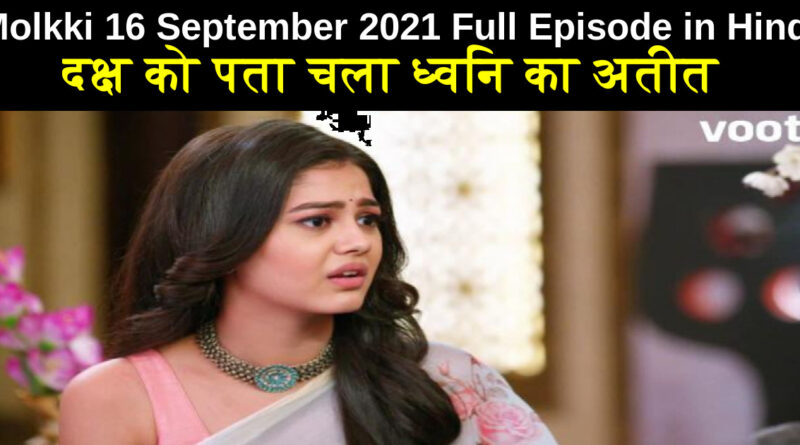 Molkki 16 September 2021 Written Update in Hindi