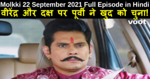 Molkki 22 September 2021 Written Update in Hindi