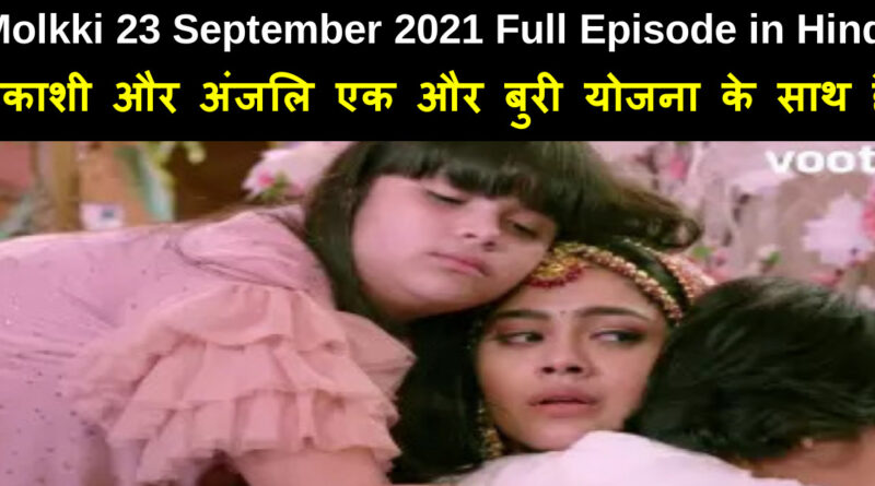 Molkki 23 September 2021 Written Update in Hindi