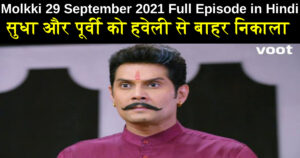 Molkki 29 September 2021 Written Update in Hindi