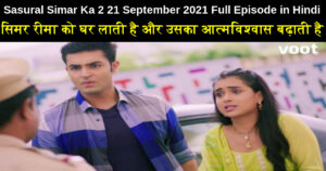 Sasural Simar Ka 2 21 September 2021 Written Update in Hindi