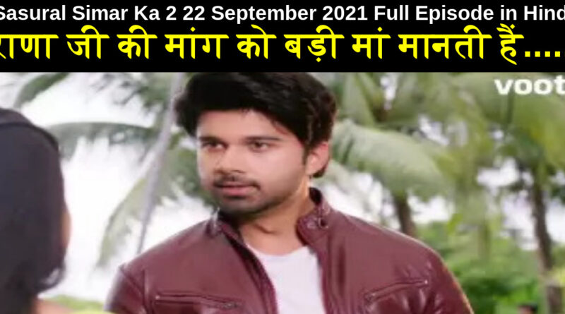 Sasural Simar Ka 2 22 September 2021 Written Update in Hindi