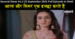 Sasural Simar Ka 2 23 September 2021 Written Update in Hindi