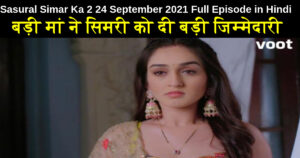 Sasural Simar Ka 2 24 September 2021 Written Update in Hindi