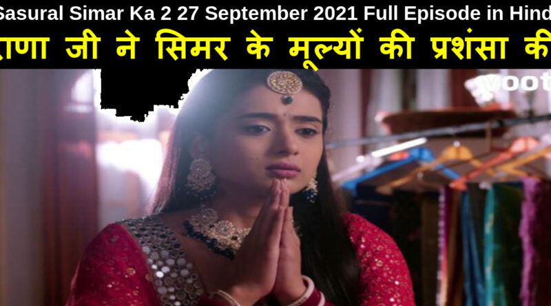Sasural Simar Ka 2 27 September 2021 Written Update in Hindi