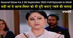 Sasural Simar Ka 2 28 September 2021 Written Update in Hindi